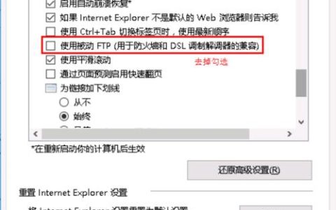如何正确配置FTP服务器应用程序以提高文件传输效率？