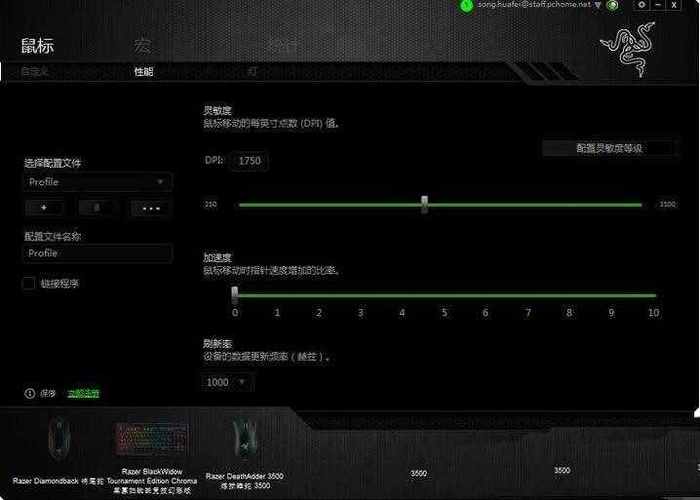 鼠标刷新率在哪里调