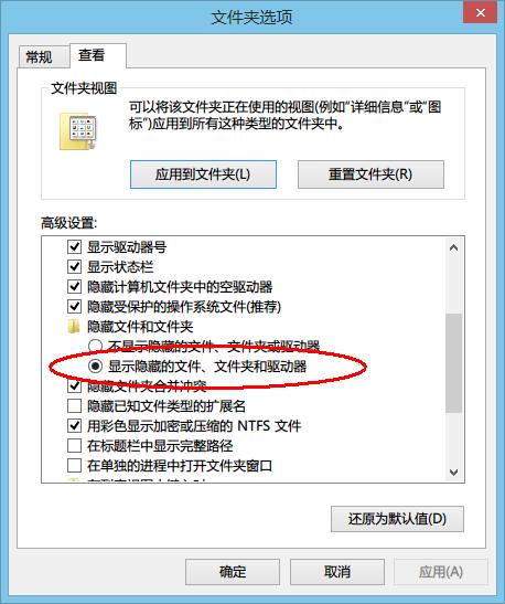 忘记文件隐藏在哪里了