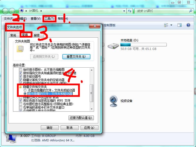 忘记文件隐藏在哪里了