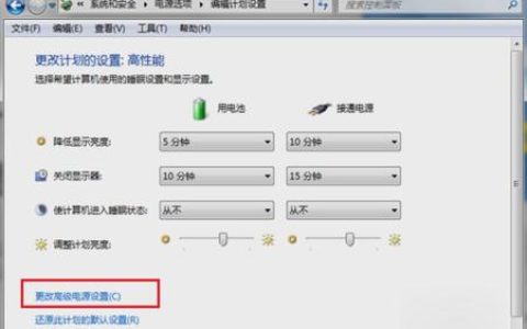 如何在Windows 7系统中调整硬盘转速？