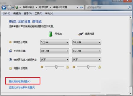 win7在哪里调转速