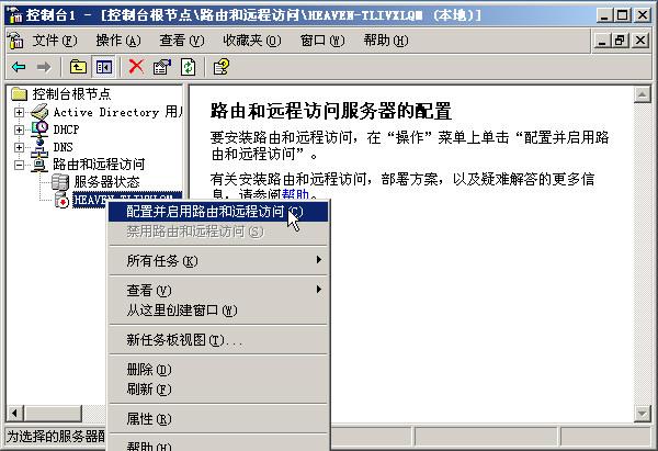 服务器控制客户端吗_配置客户端访问控制策略