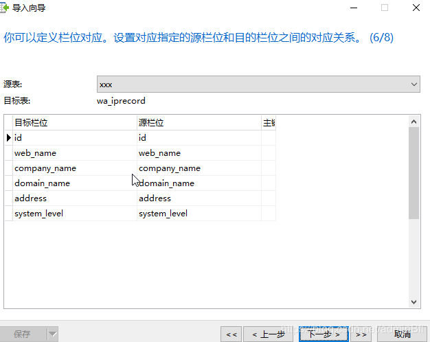 mysql导入数据库表_数据库导入