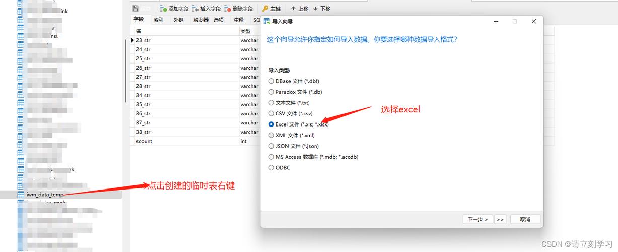 mysql导入数据库表_数据库导入