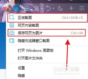 快捷截图都存哪里去了