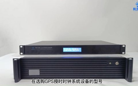 gps授时服务器如何帮助我们实现精准时间同步？