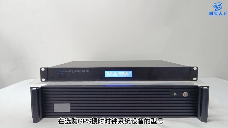gps授时服务器是干什么的