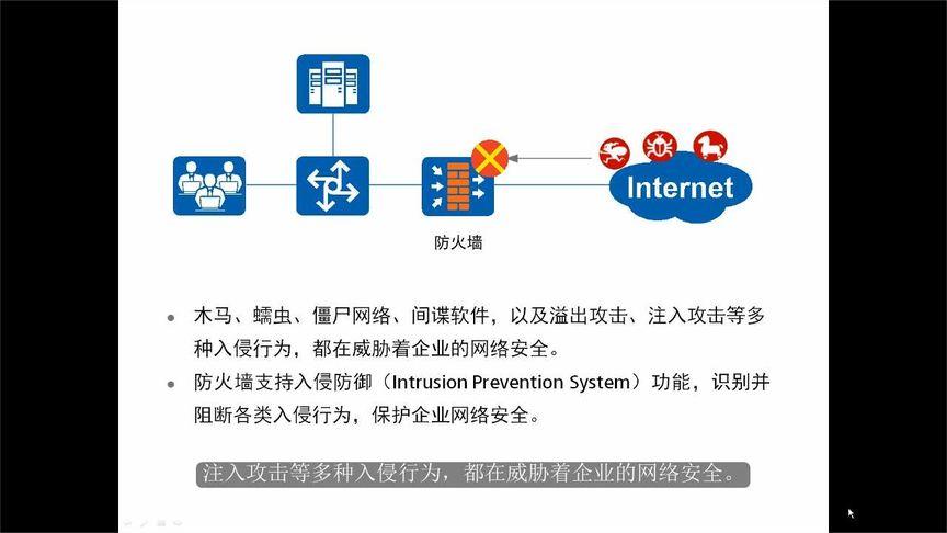服务器入侵防御系统_管理入侵防御