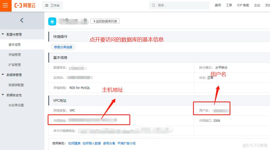 买云数据库还是自己搭_用户查询自己的信息