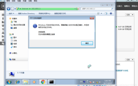 为何我的FTP无法连接到服务器？