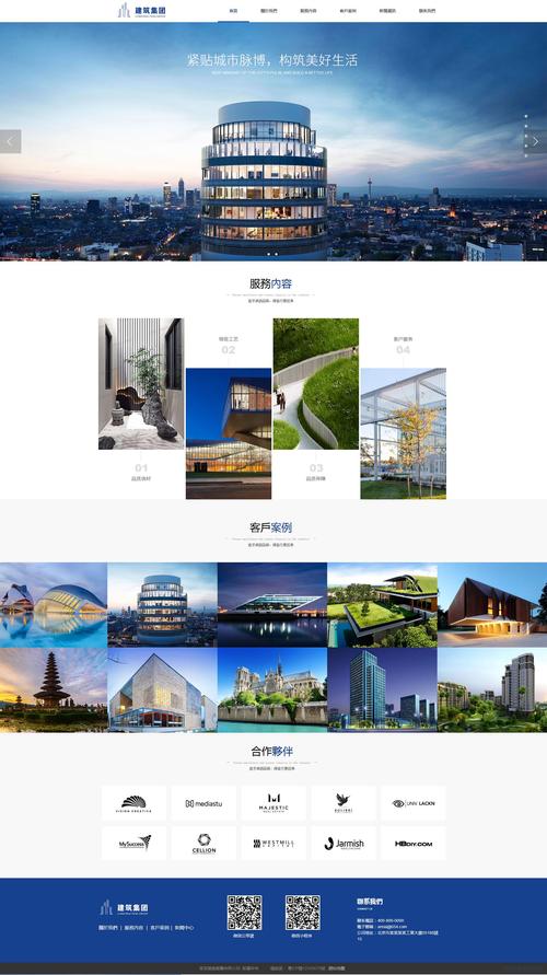 模板建站公司_网站模板设置