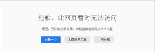 百度连接不到服务器什么原因