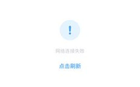 百度服务无法连接，常见原因解析