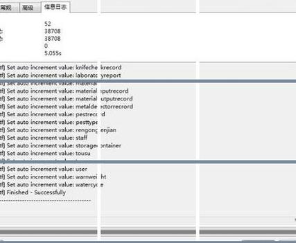 mysqldump 大表_使用mysqldump导出大表的注意事项