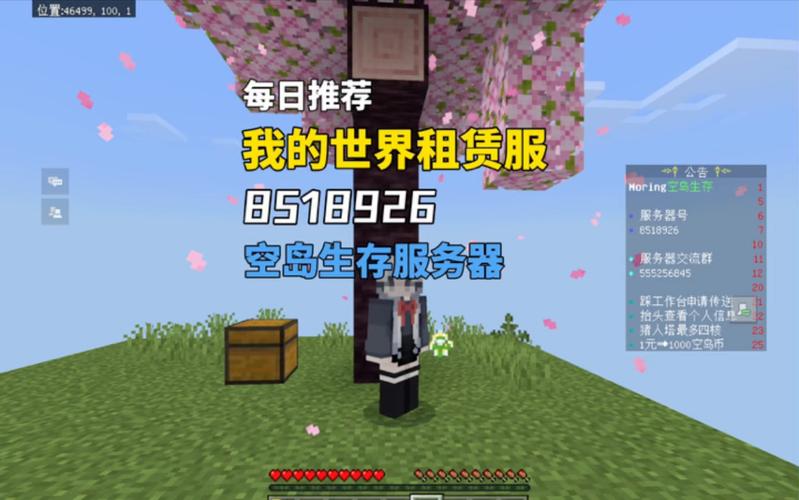 服务器空岛箱子配置_创建空仓库