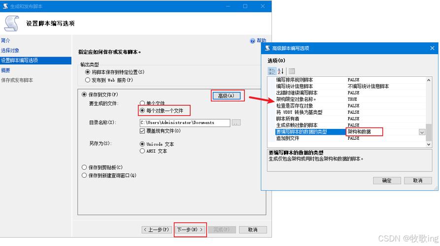 mssql云数据库备份_设置跨区域备份策略