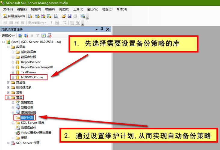 mssql云数据库备份_设置跨区域备份策略