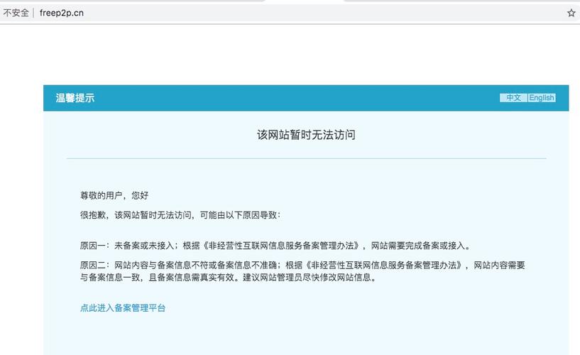 没备案的网站能用吗_网站备案