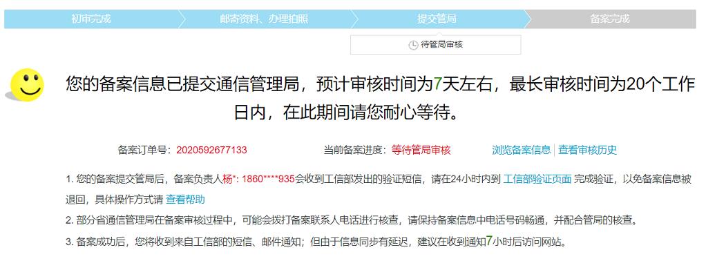 没备案的网站能用吗_网站备案