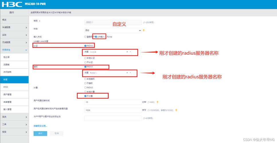 radius认证服务器干什么用的