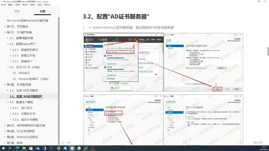radius认证服务器干什么用的