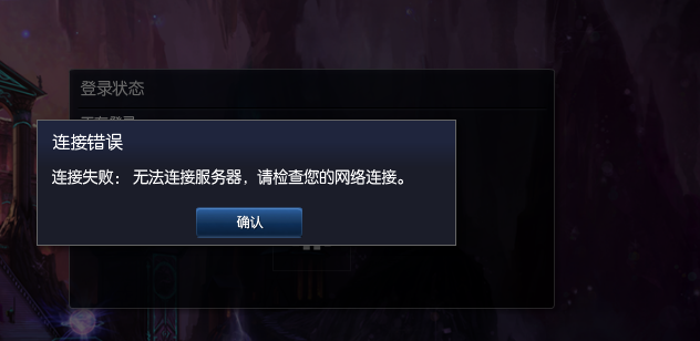 lol服务器无响应是什么原因
