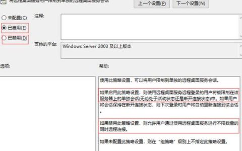 如何为Windows云服务器配置多用户登录权限？