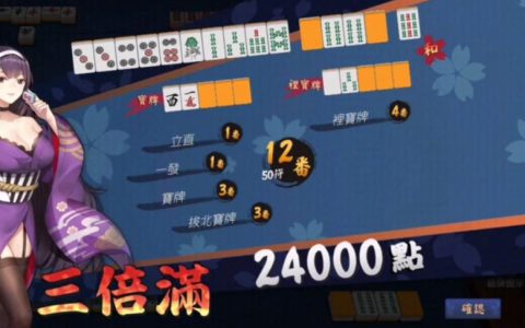 雀魂麻将究竟在哪个服务器上进行游玩？