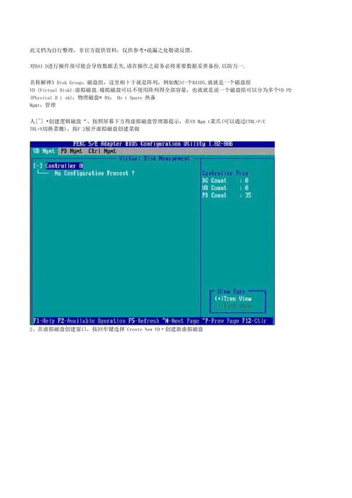 服务器外来磁盘阵列配置同步_配置同步