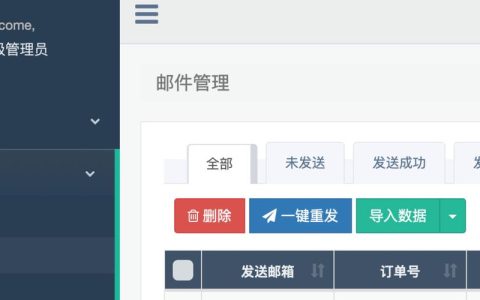如何有效地进行服务器邮件群发以提高沟通效率？
