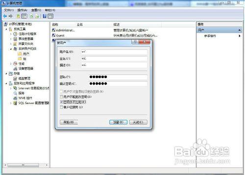 ftp服务器 新建用户_新建用户