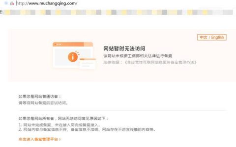 如何进行未备案网站的推广与SEO优化？