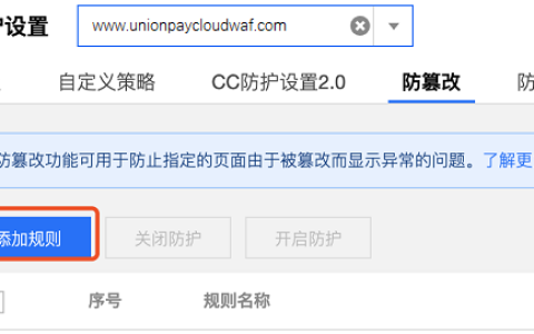 如何应对无法激活的网页防篡改问题?