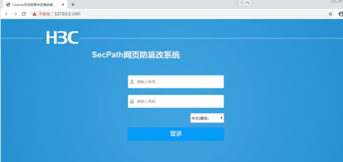 防刷怎么办_无法开启网页防篡改怎么办？