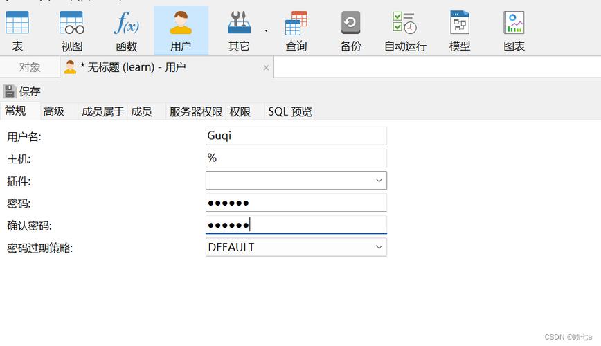 MySQL数据库设置登录权限_登录设置