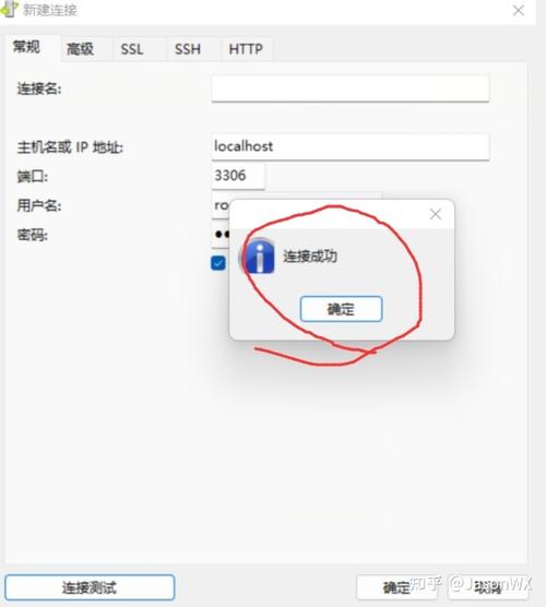 MySQL数据库设置登录权限_登录设置