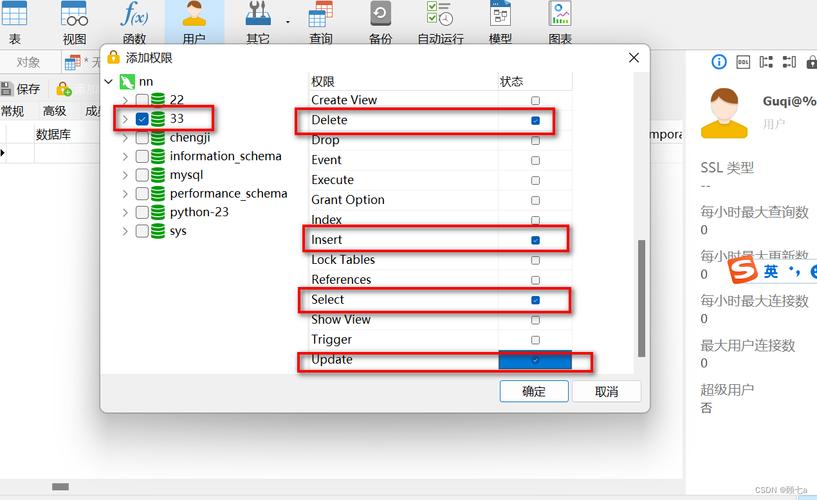 MySQL数据库设置登录权限_登录设置