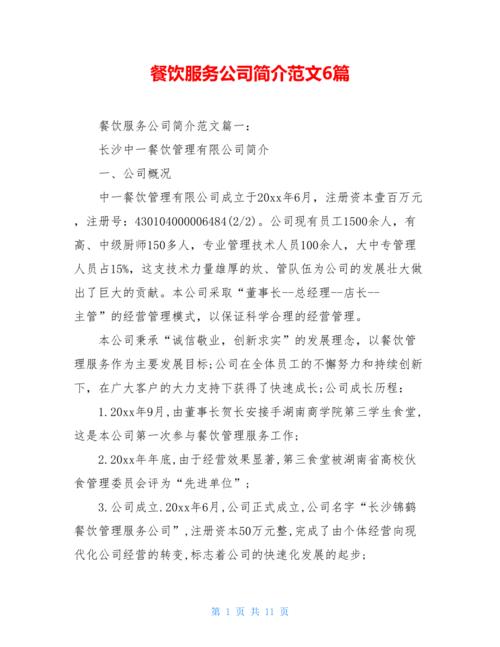 服务化简介_简介