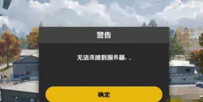 未来之役连接不了服务器什么原因