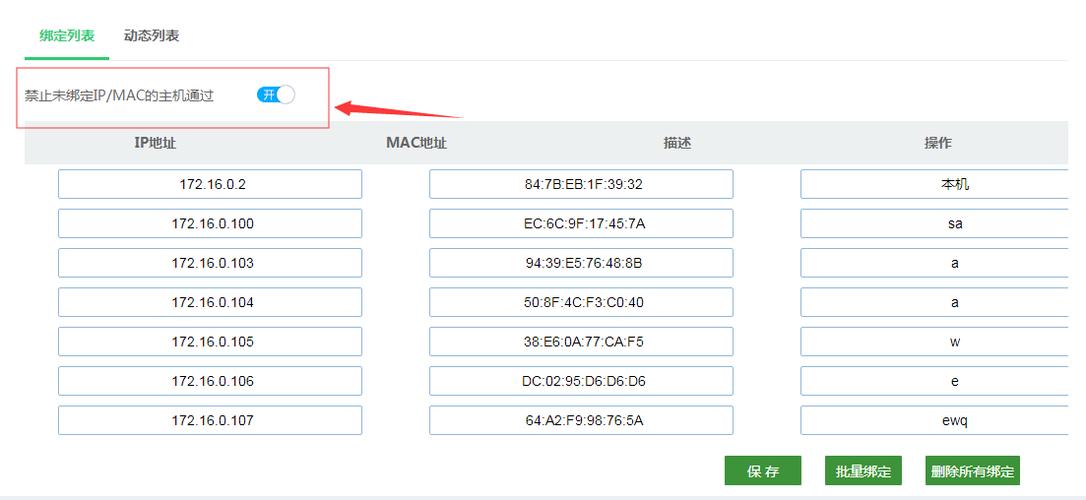 服务器怎么绑定公网ip_绑定公网IP