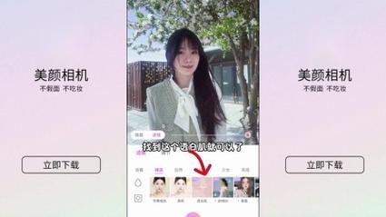 美颜滤镜_美颜