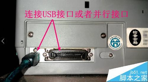 计算机打印端口在哪里