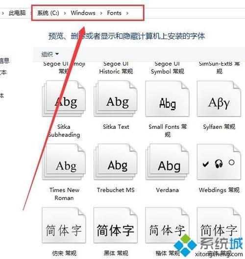 计算机的字体在哪里
