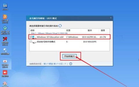 如何找到并使用PE工具修复系统文件？