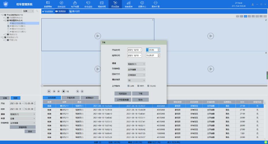 服务器与客户端图片传送_目标抓拍
