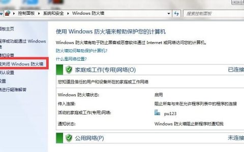 Ruby用户应了解的防火墙作用是什么？