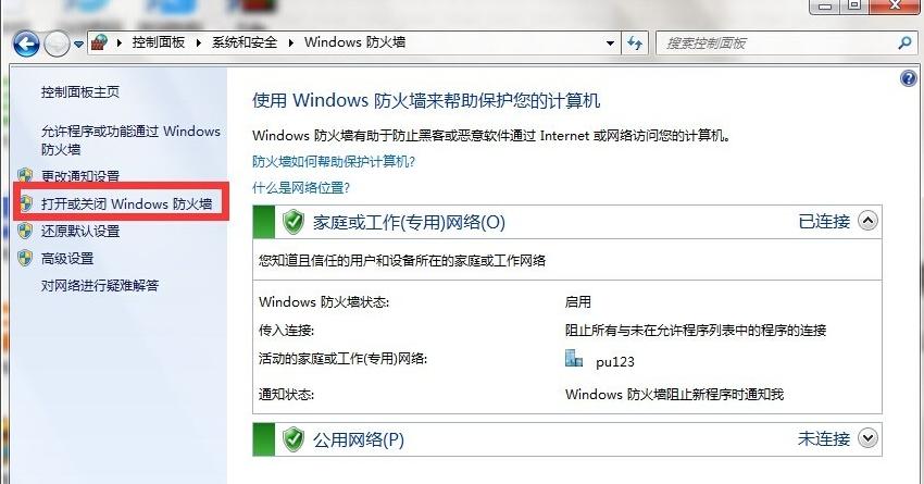 防火墙什么用_Ruby是什么用户？