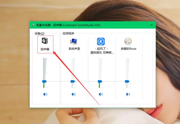 声音管理器在哪里打开