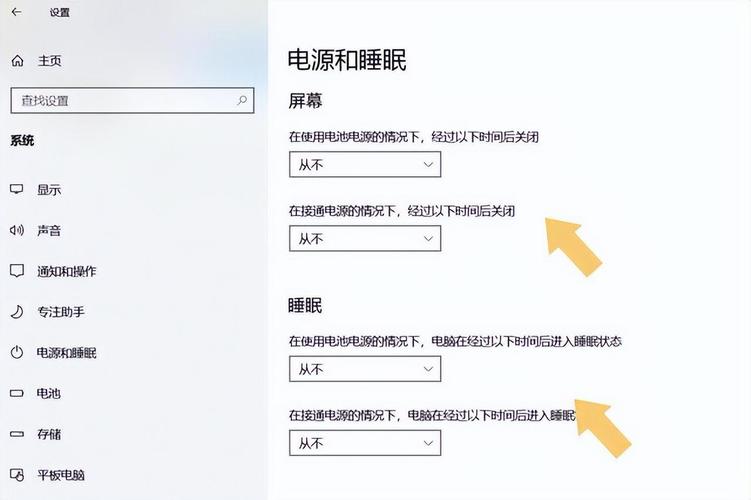 显示屏休眠在哪里设置